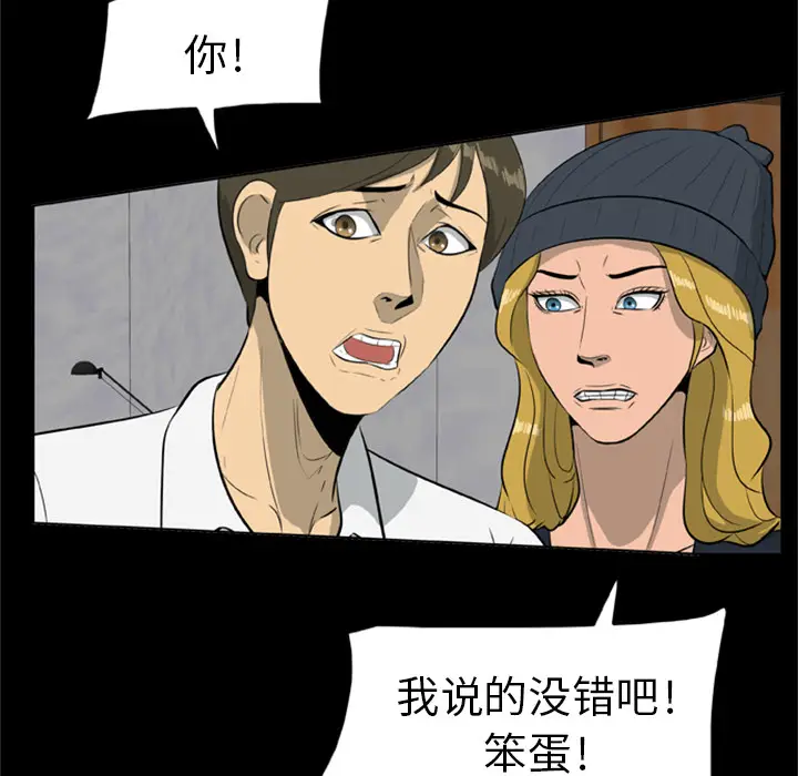 漫画《尸去本性》第7话第54张图