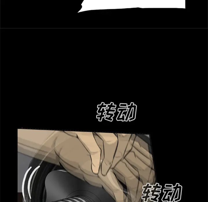 漫画《尸去本性》第7话第55张图