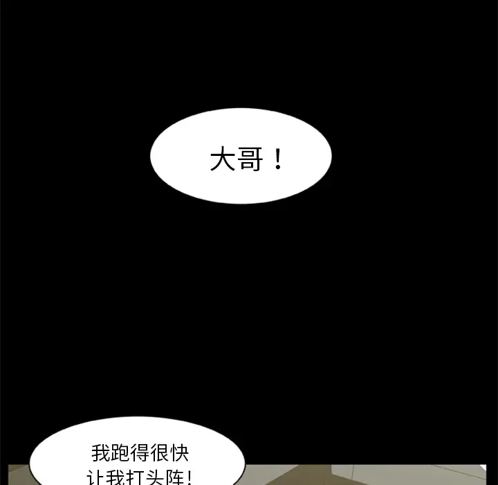 漫画《尸去本性》第7话第58张图