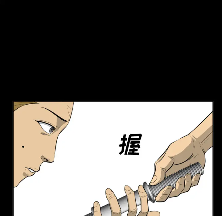 漫画《尸去本性》第7话第62张图