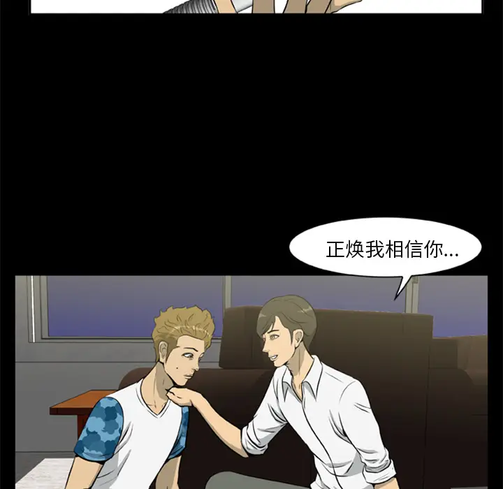 漫画《尸去本性》第7话第63张图