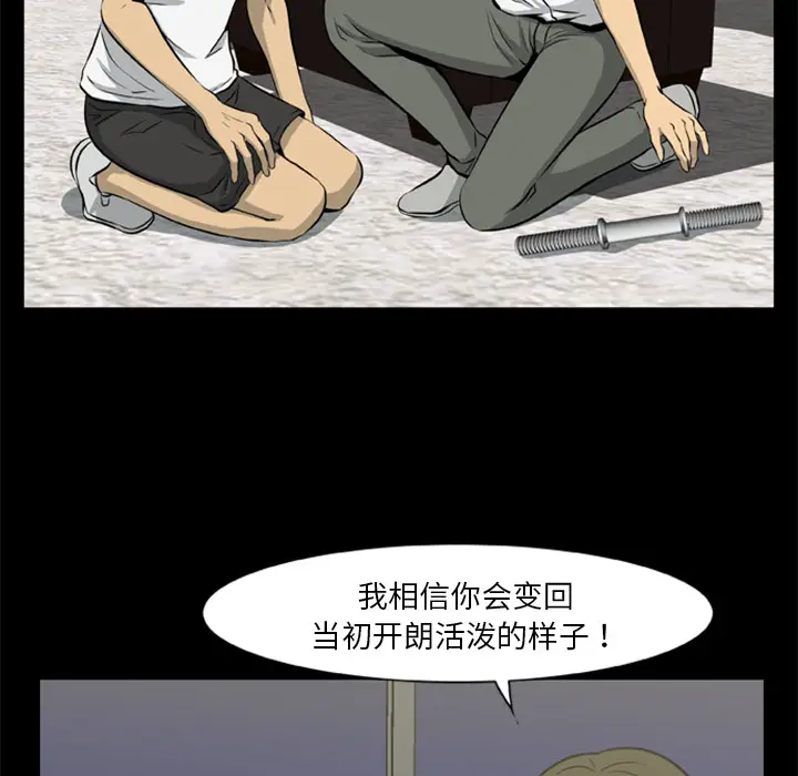 漫画《尸去本性》第7话第64张图