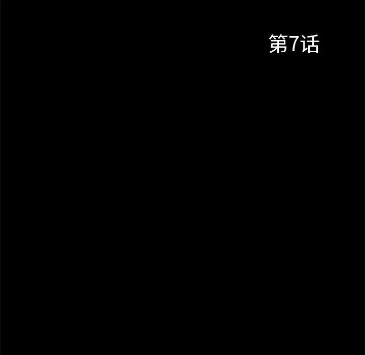 漫画《尸去本性》第7话第69张图