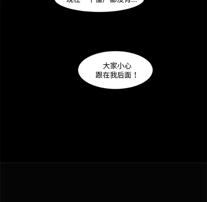 漫画《尸去本性》第7话第72张图