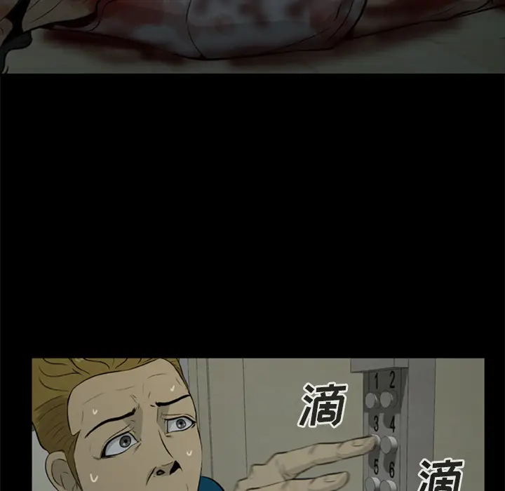 漫画《尸去本性》第7话第87张图
