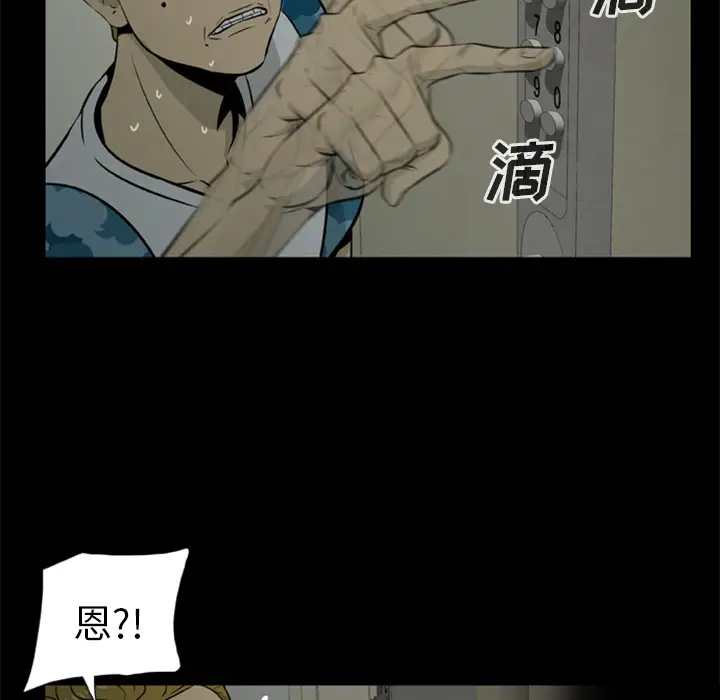 漫画《尸去本性》第7话第88张图