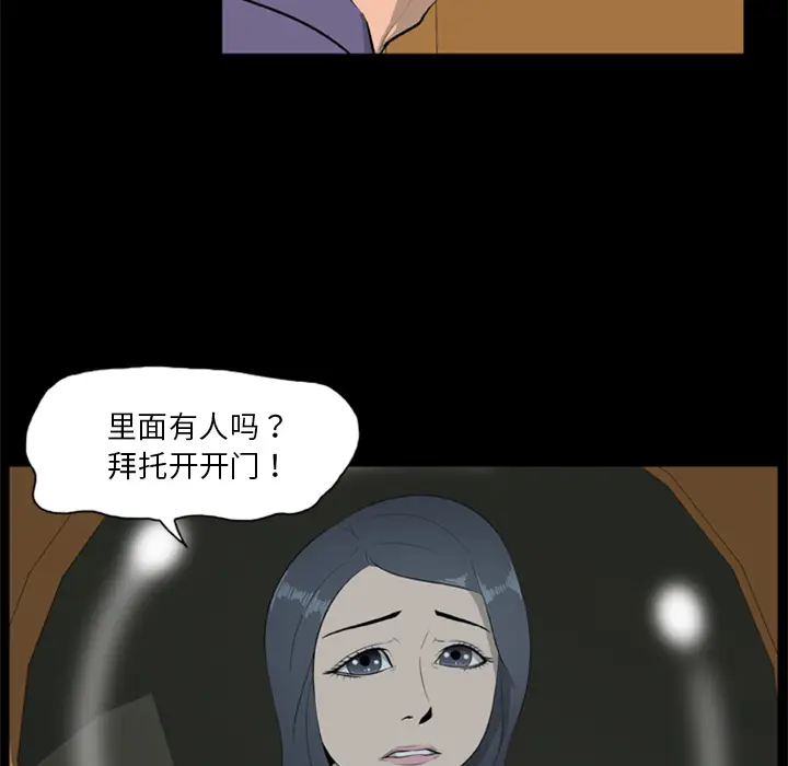 漫画《尸去本性》第7话第9张图