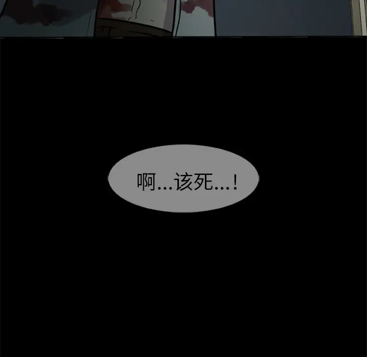 漫画《尸去本性》第7话第95张图