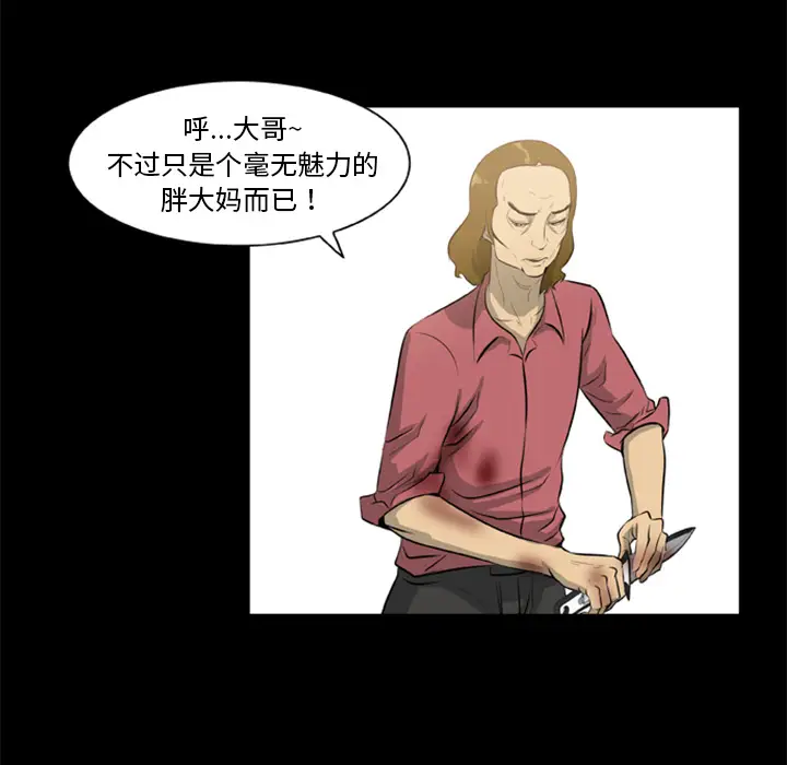 漫画《尸去本性》第9话第14张图