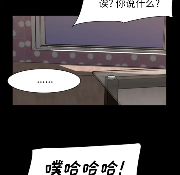漫画《尸去本性》第9话第16张图