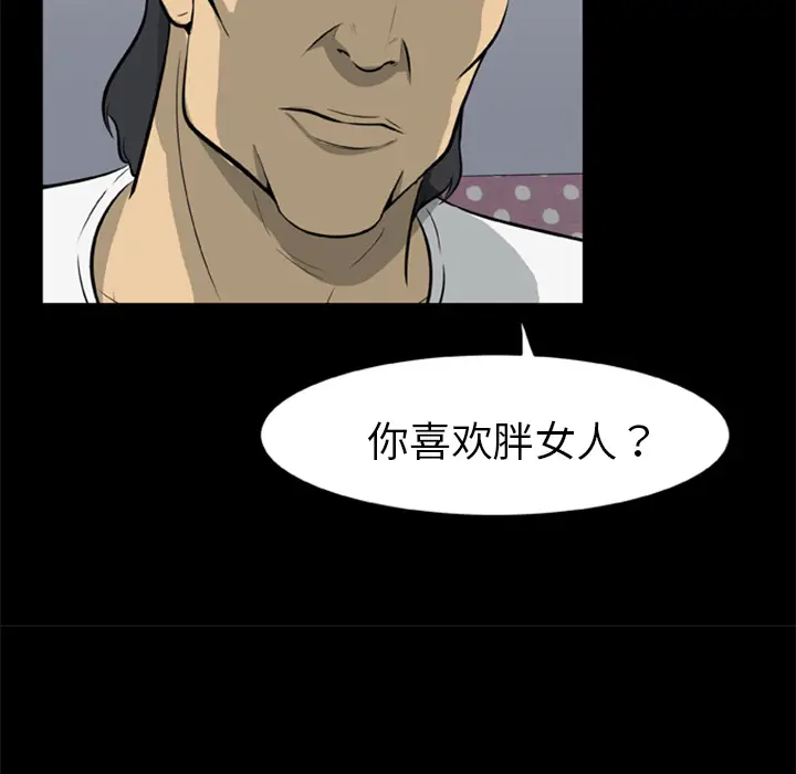 漫画《尸去本性》第9话第19张图