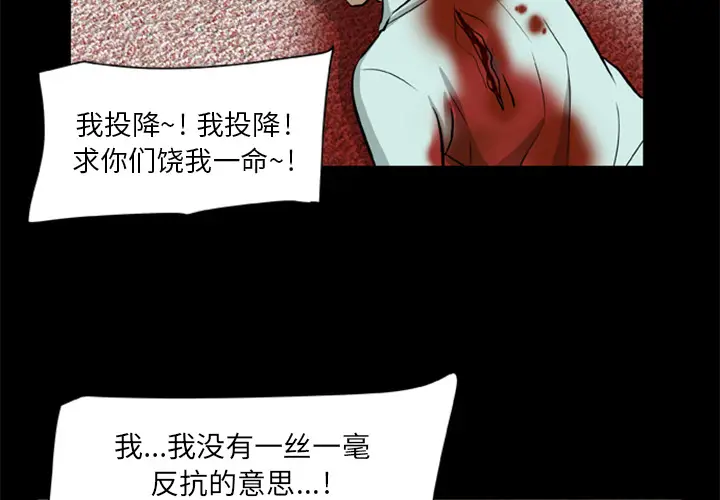 漫画《尸去本性》第9话第2张图