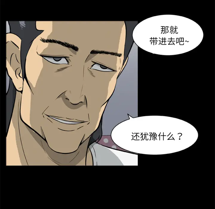 漫画《尸去本性》第9话第21张图