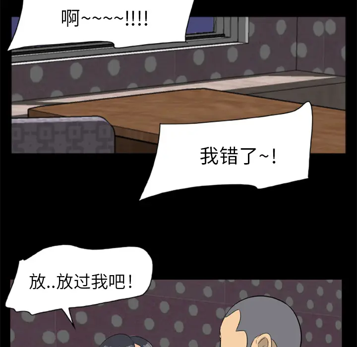 漫画《尸去本性》第9话第24张图