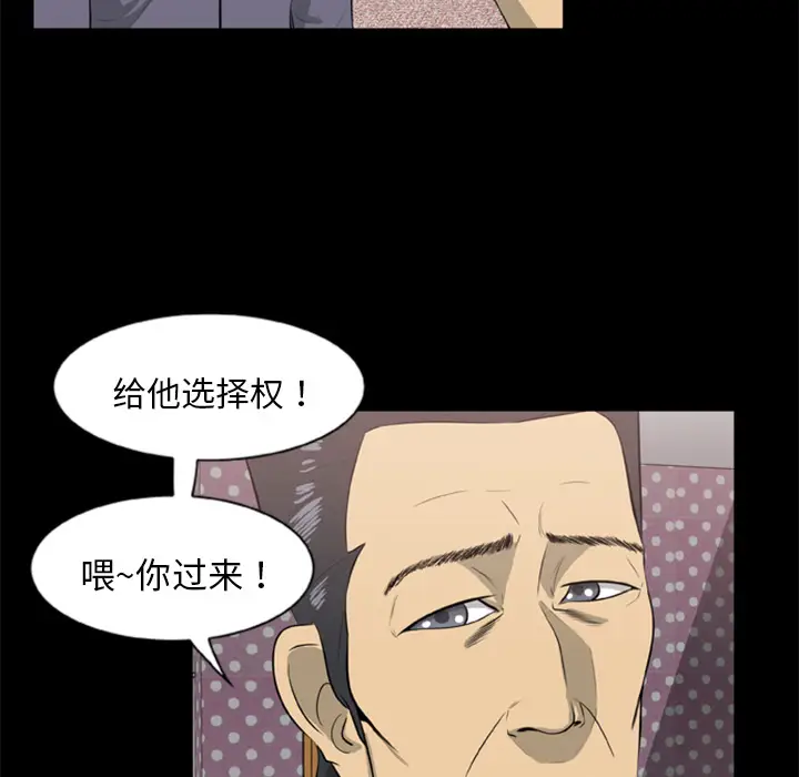 漫画《尸去本性》第9话第29张图