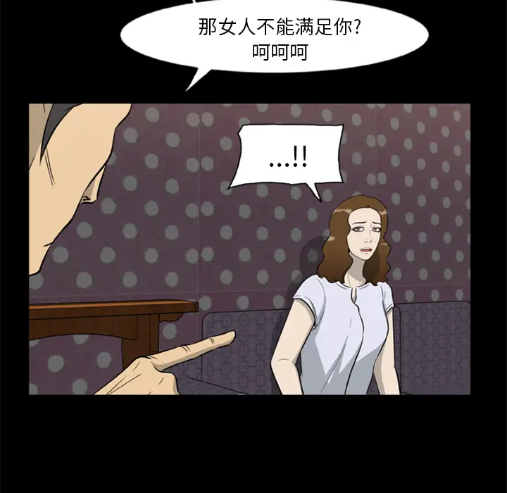 漫画《尸去本性》第9话第33张图