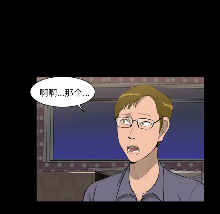 漫画《尸去本性》第9话第34张图