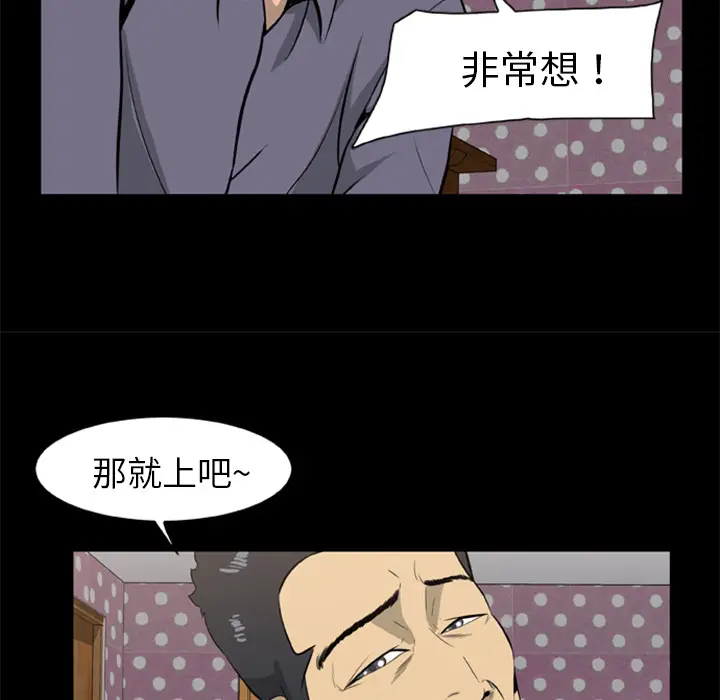 漫画《尸去本性》第9话第37张图