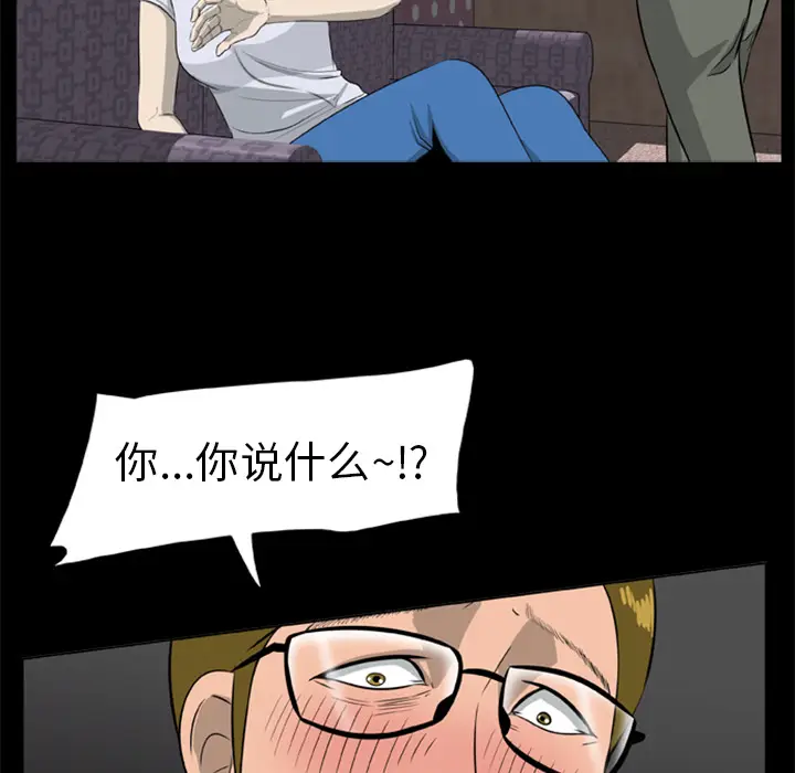 漫画《尸去本性》第9话第42张图