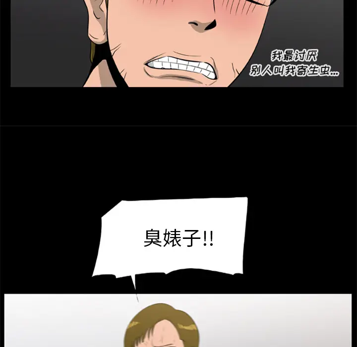 漫画《尸去本性》第9话第43张图