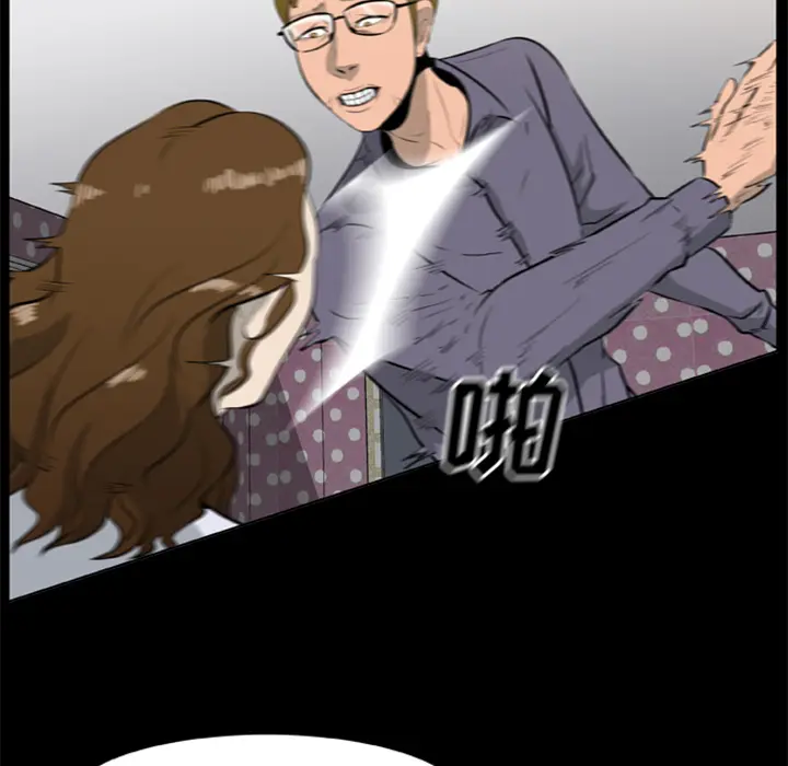 漫画《尸去本性》第9话第44张图