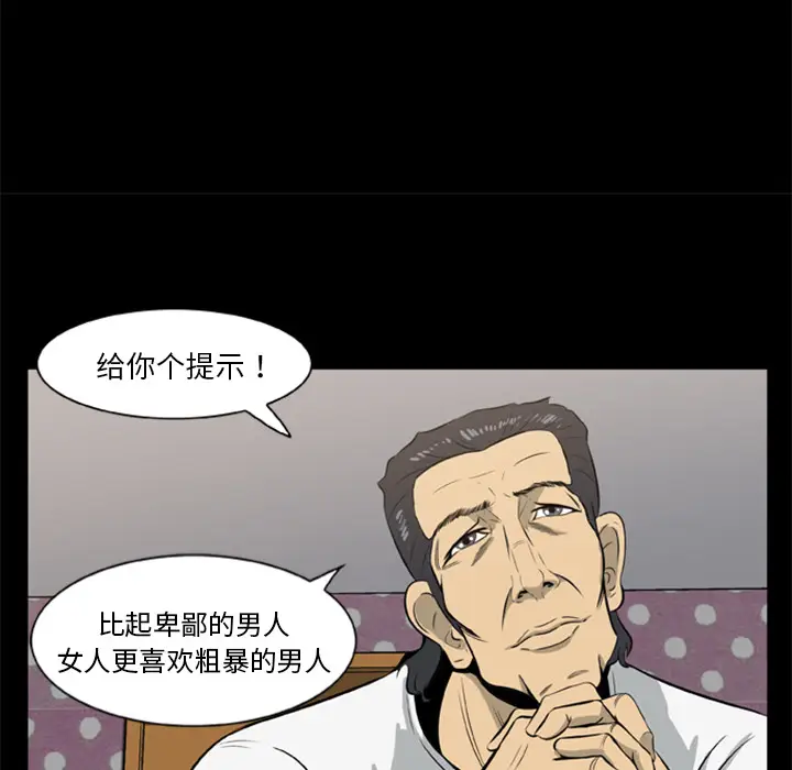 漫画《尸去本性》第9话第49张图