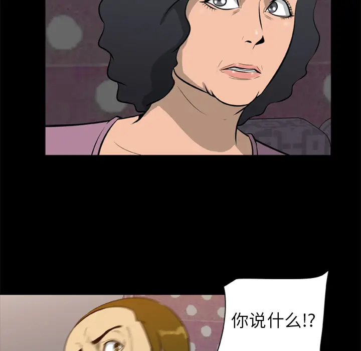 漫画《尸去本性》第9话第5张图