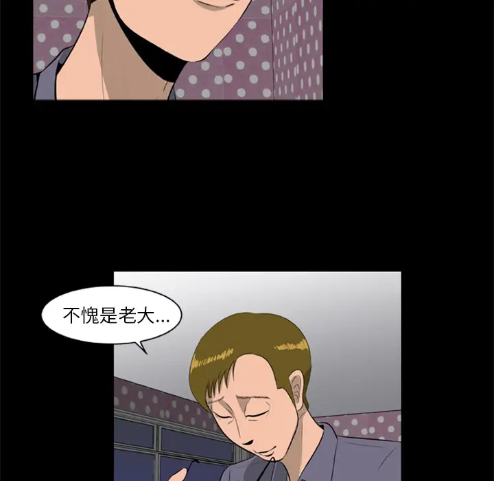 漫画《尸去本性》第9话第51张图