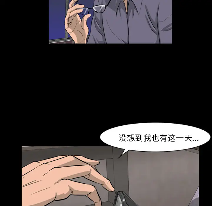 漫画《尸去本性》第9话第52张图