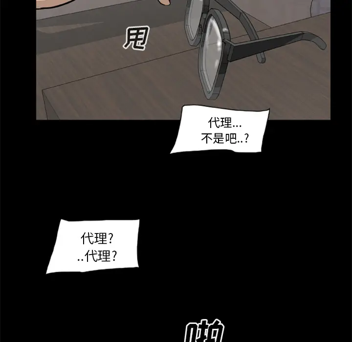 漫画《尸去本性》第9话第53张图