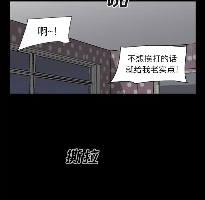 漫画《尸去本性》第9话第54张图