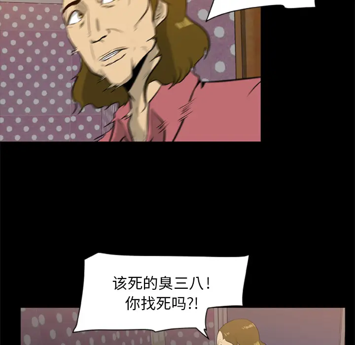 漫画《尸去本性》第9话第6张图