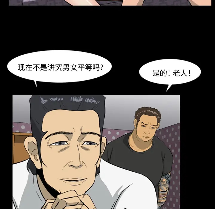 漫画《尸去本性》第9话第61张图