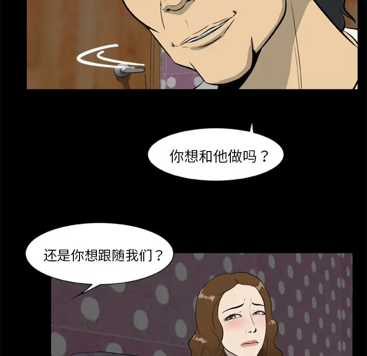 漫画《尸去本性》第9话第63张图