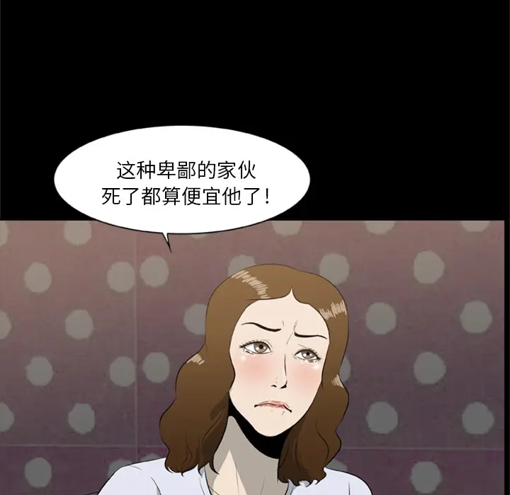 漫画《尸去本性》第9话第67张图