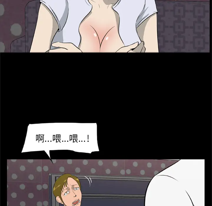 漫画《尸去本性》第9话第68张图