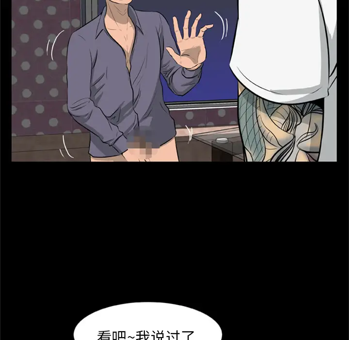 漫画《尸去本性》第9话第69张图