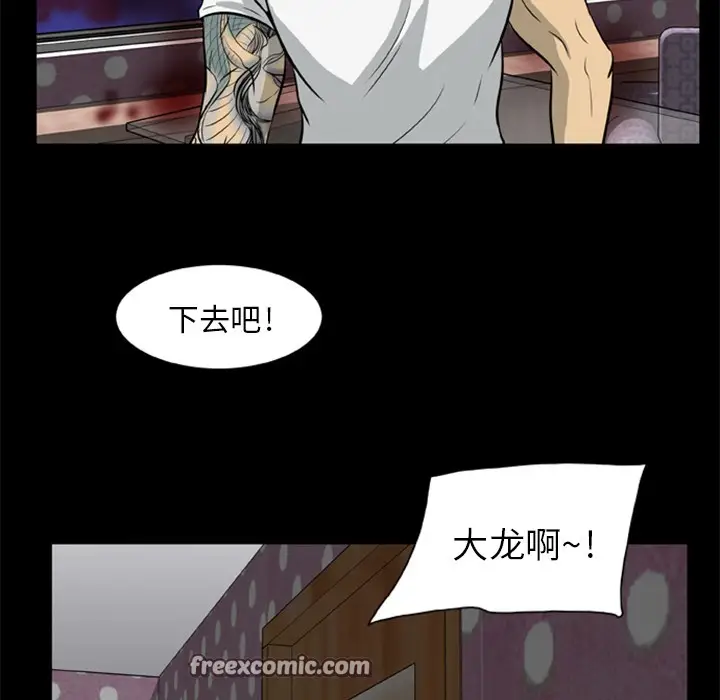 漫画《尸去本性》第9话第75张图