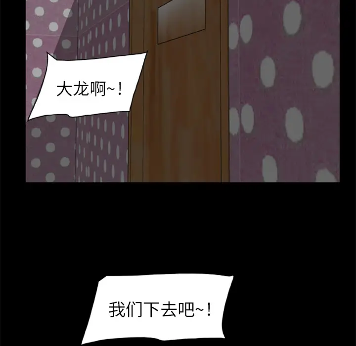 漫画《尸去本性》第9话第76张图
