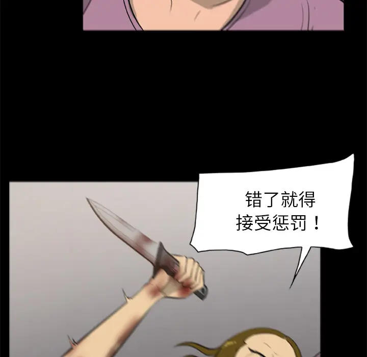 漫画《尸去本性》第9话第9张图