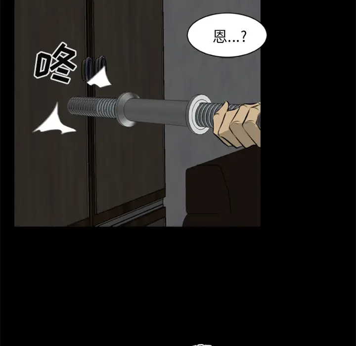 漫画《尸去本性》第10话第10张图