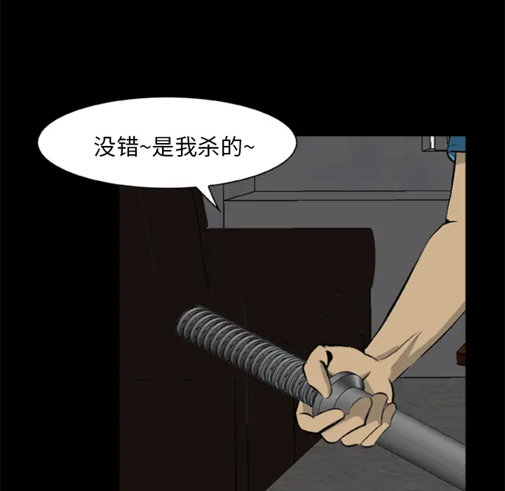 漫画《尸去本性》第10话第15张图