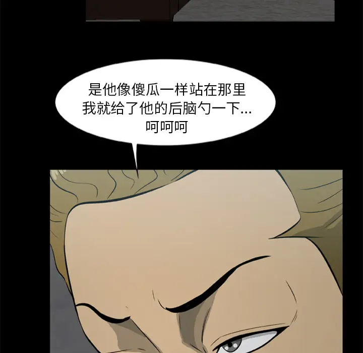 漫画《尸去本性》第10话第16张图