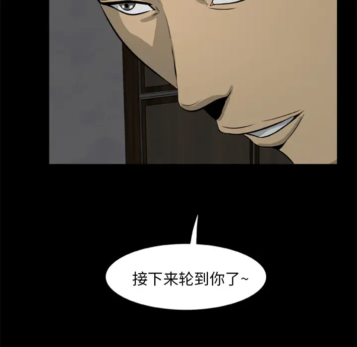 漫画《尸去本性》第10话第17张图