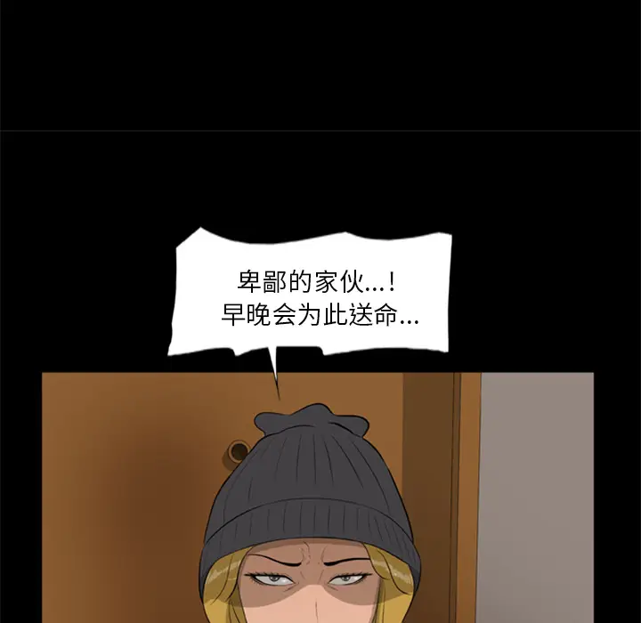 漫画《尸去本性》第10话第18张图