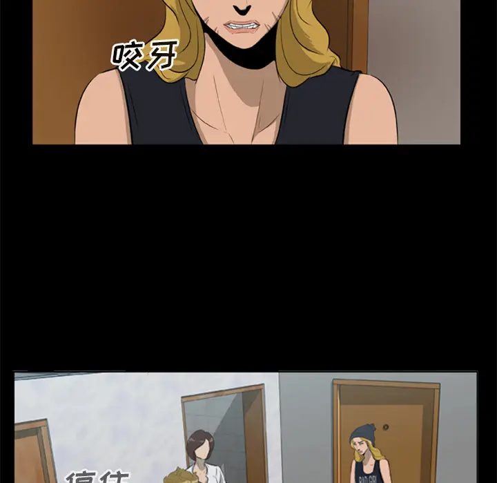 漫画《尸去本性》第10话第19张图