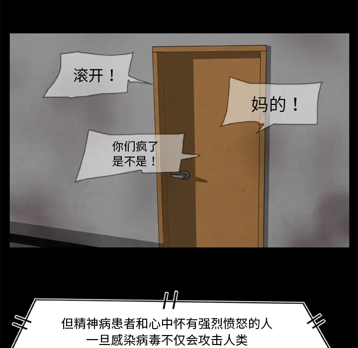 漫画《尸去本性》第10话第26张图