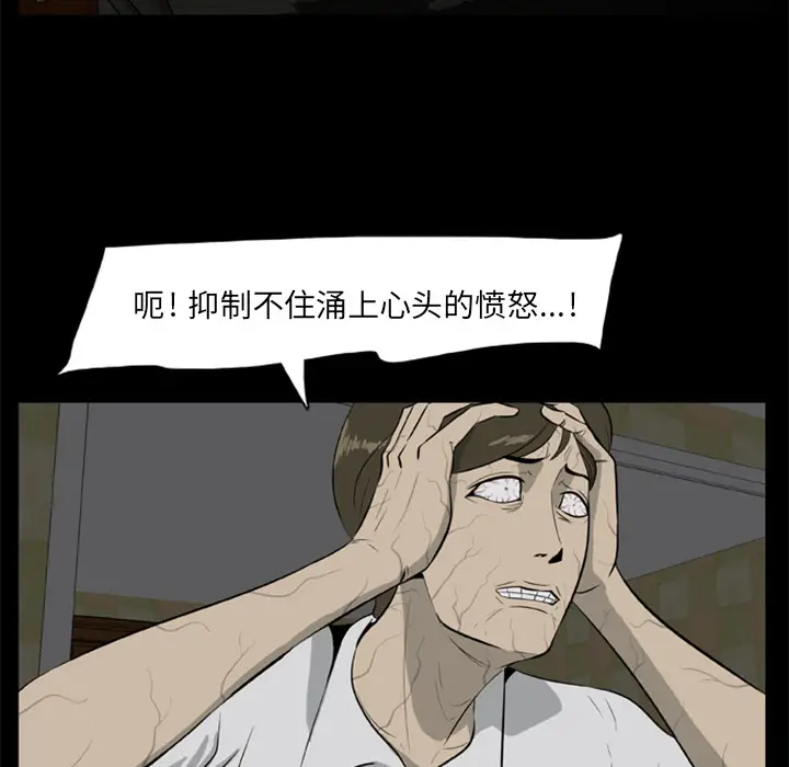 漫画《尸去本性》第10话第31张图