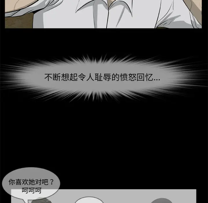 漫画《尸去本性》第10话第32张图