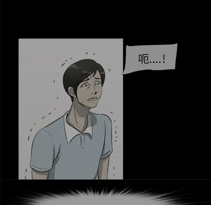 漫画《尸去本性》第10话第35张图